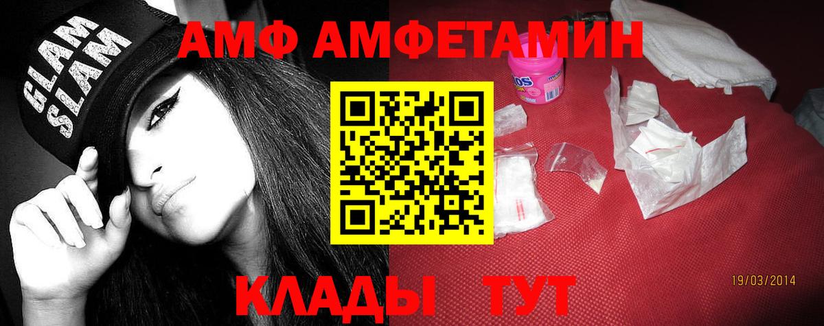 Амфетамин 97% Вологда