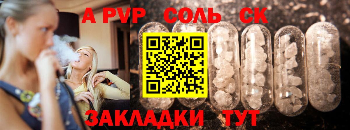 А ПВП  Alfa_PVP крисы CK  Альфа ПВП VHQ  хочу   Вологда  Alpha-PVP кристаллы  Вход с VPN 