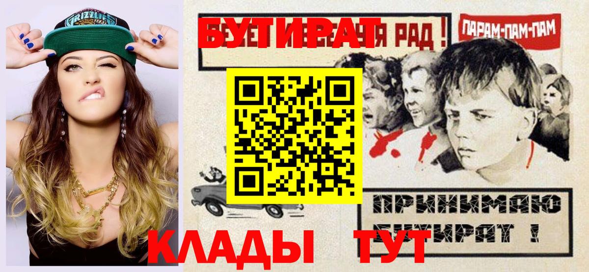 Бутират бутандиол Вологда