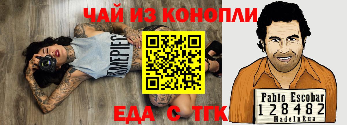 Вологда  Печенье с ТГК конопля  Вход с VPN 