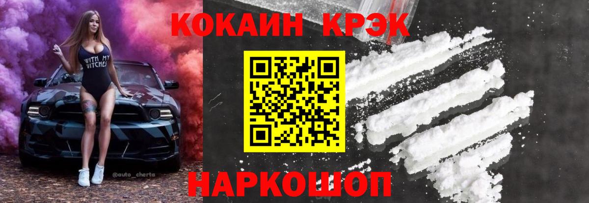 Кокаин Columbia Вологда