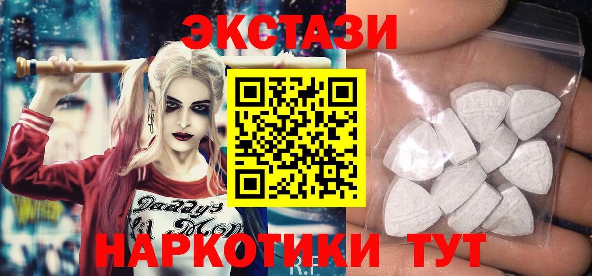 МЕГА ONION  Ecstasy 250 мг  Экстази 250 мг  Вход с VPN  Вологда 