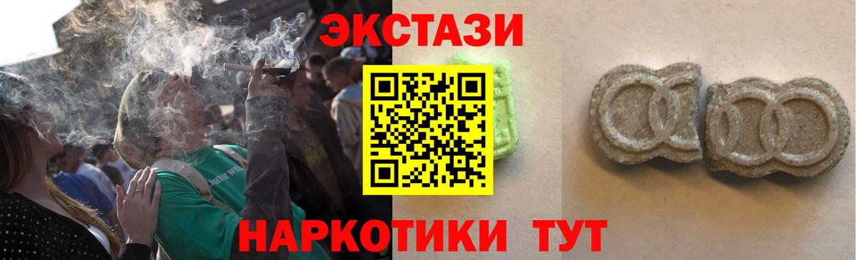 Ecstasy таблы Вологда