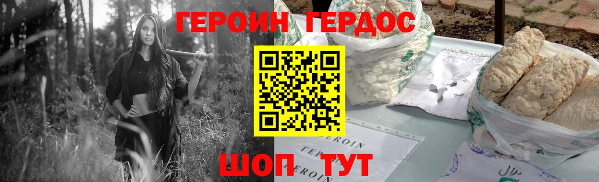 Вологда  Героин белый  Вход с VPN 