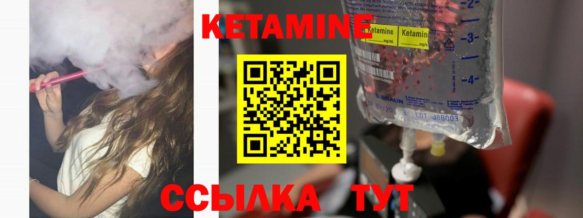 КЕТАМИН ketamine  Вход с VPN  Вологда  Кетамин ketamine 