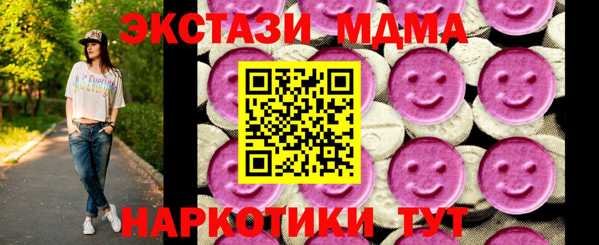 MDMA  Вход с VPN  MDMA кристаллы  Вологда  МДМА молли 