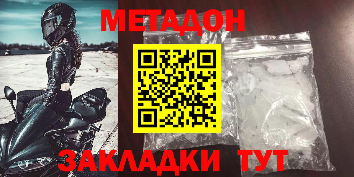 мега маркетплейс  Метадон белоснежный  Вход с VPN  МЕТАДОН белоснежный  Вологда 
