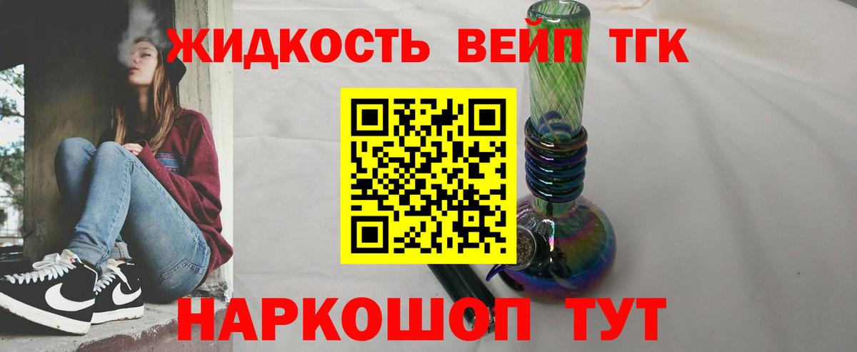 ТГК THC oil Вологда