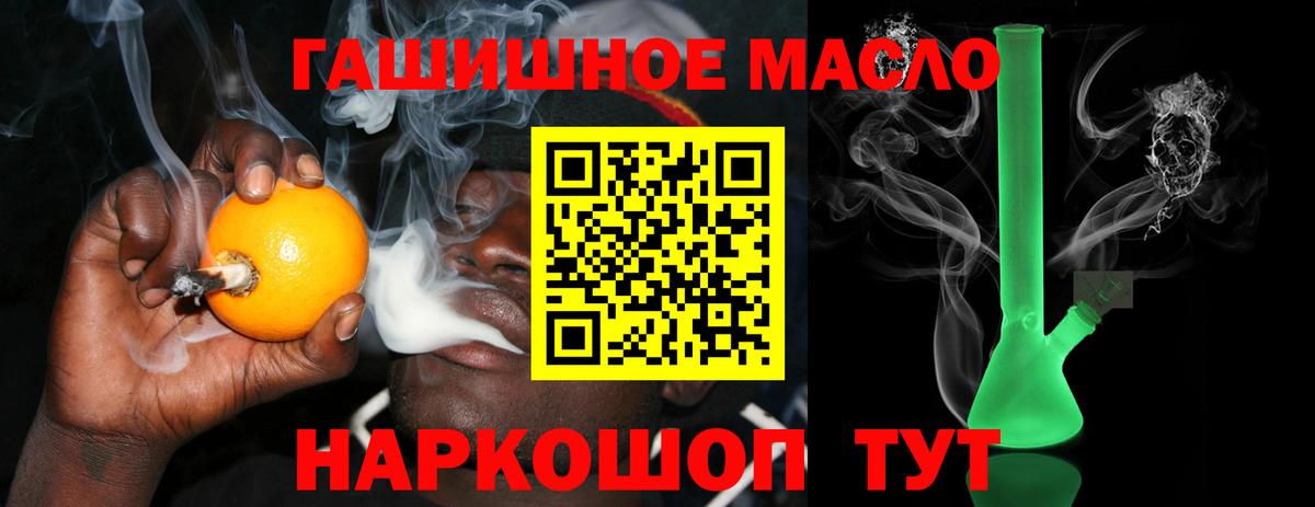 Вологда  Дистиллят ТГК концентрат  Вход с VPN  Дистиллят ТГК вейп 